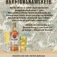 Mekka Wines & Spirits - Bacardi barþjónanámskeið 2018